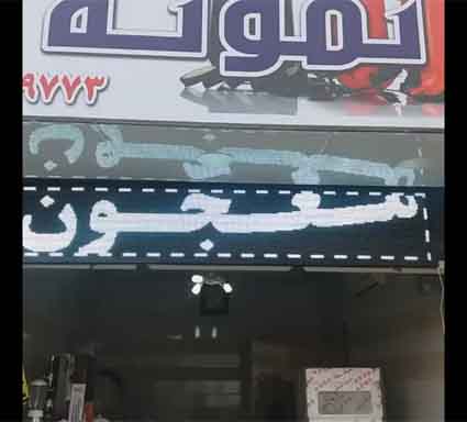 فروش تابلوفلکسی